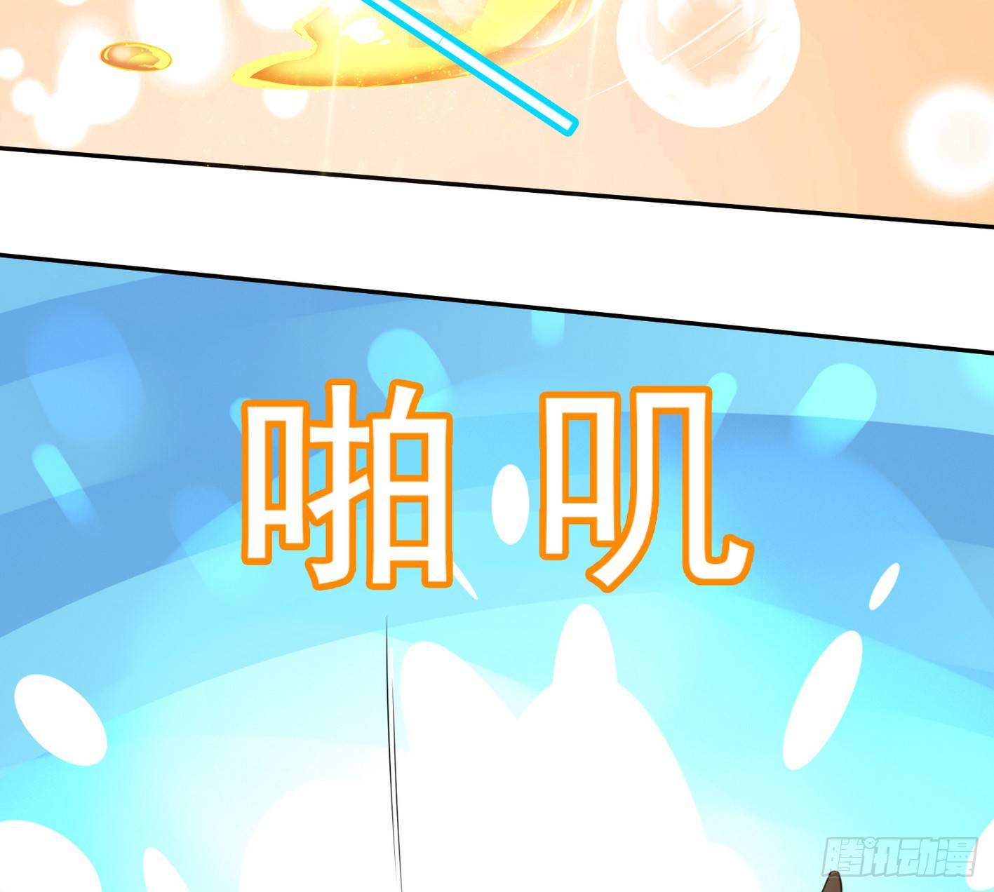 16 秘密组织 第 23 页
