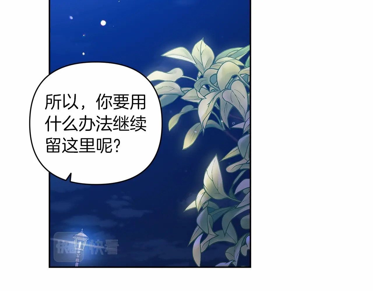 第41话 你从不想要我的爱… 第 16 页