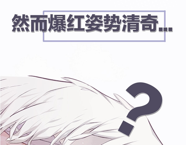 序章  靠同人上位的卑微练习生 第 32 页