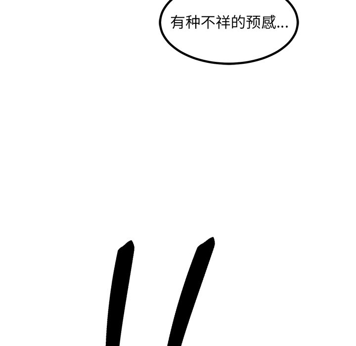 第76话 第 120 页