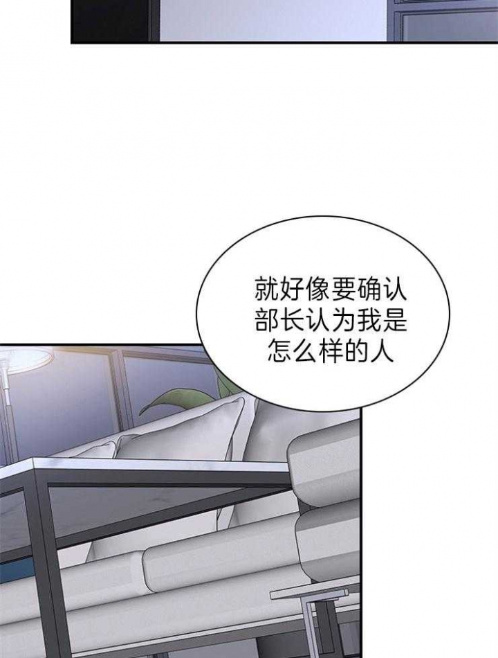 第84话 第84话 第 29 页