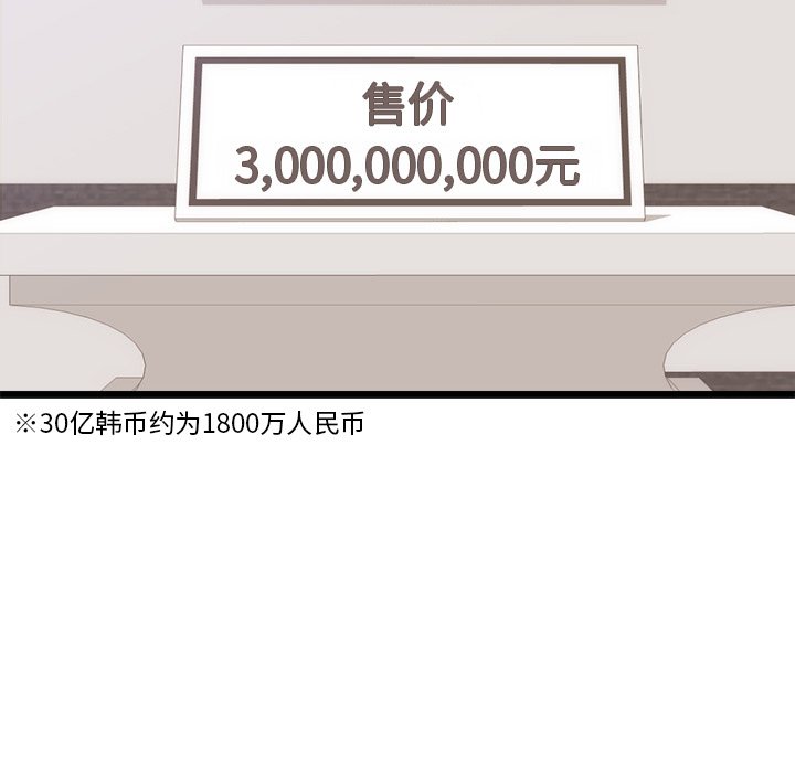 第30话 第 85 页