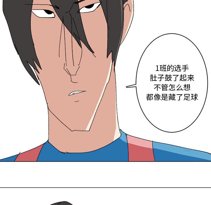 第29话 第 53 页