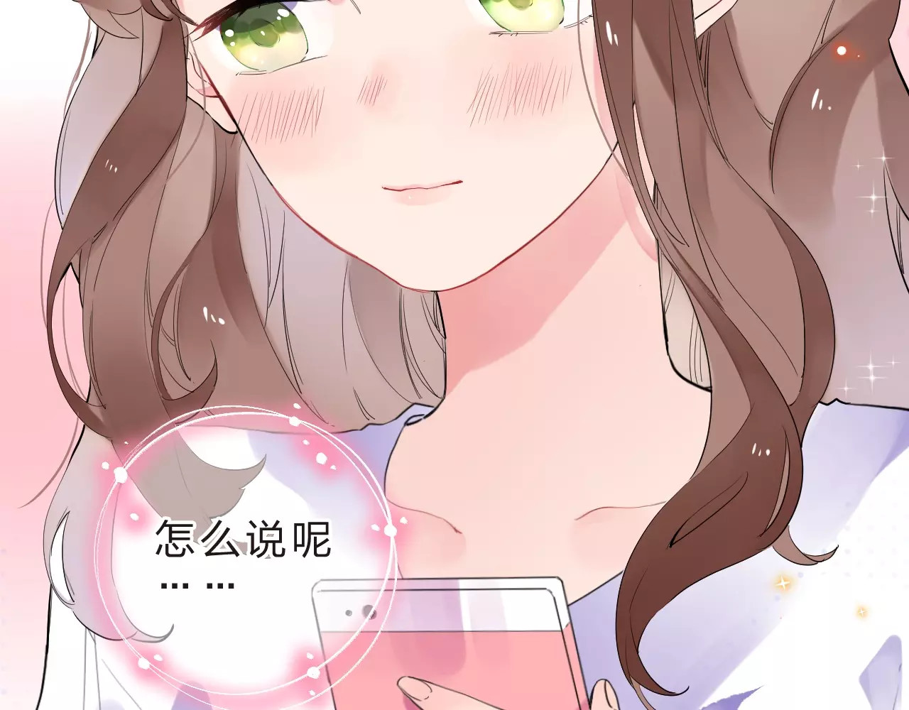 第9话 视线 第 12 页