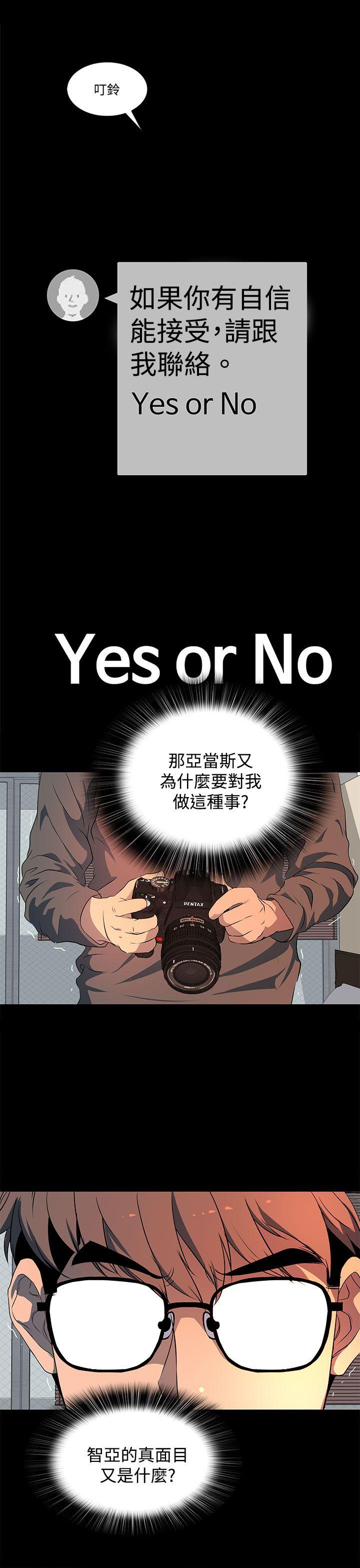 第20话 第 25 页
