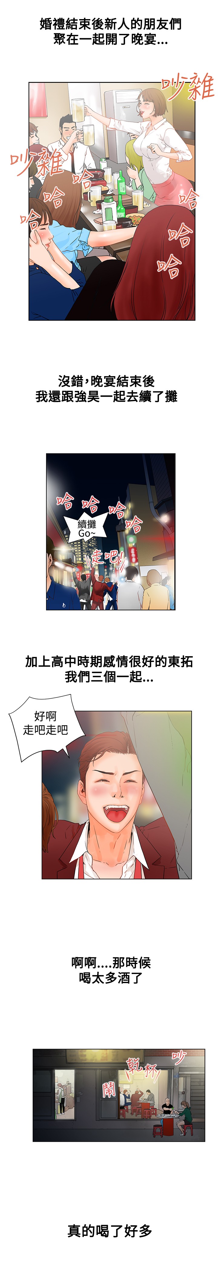 第1话 第 17 页