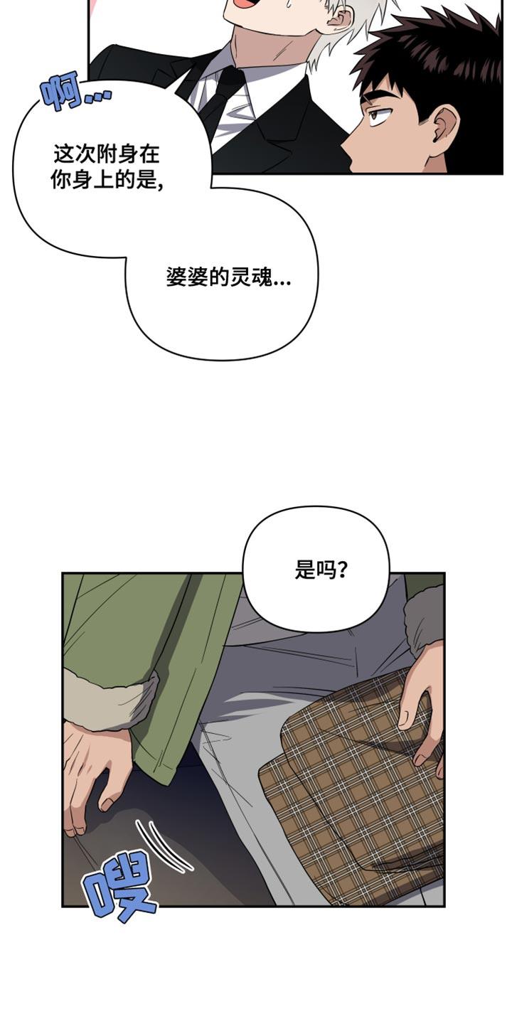 第38话 那再背一次看看！ 第 3 页