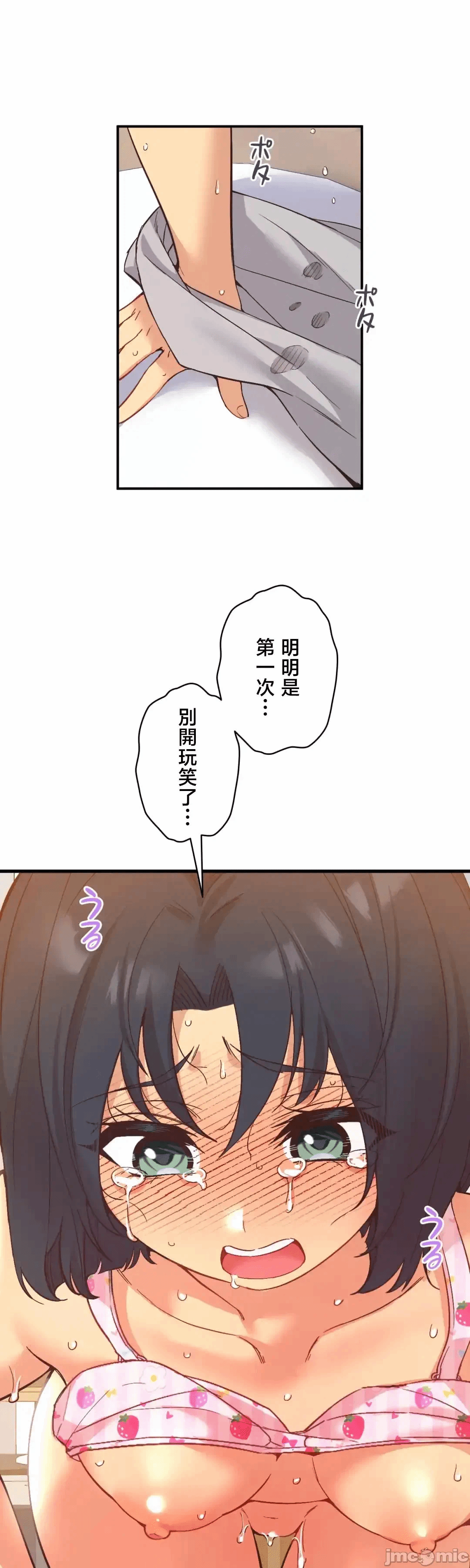第24话24 第 35 页