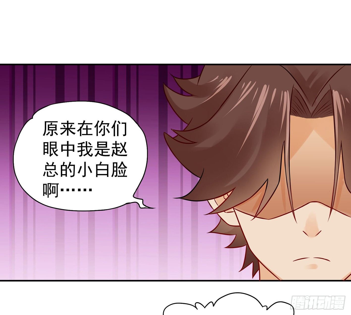 10 生命O号，补充大脑营养！ 第 9 页