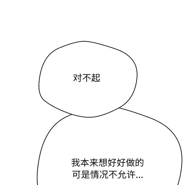第14话 第 181 页