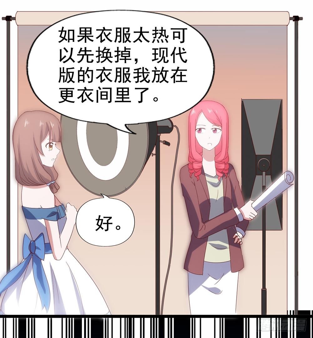 第四十八话·双龙戏凤 第 23 页
