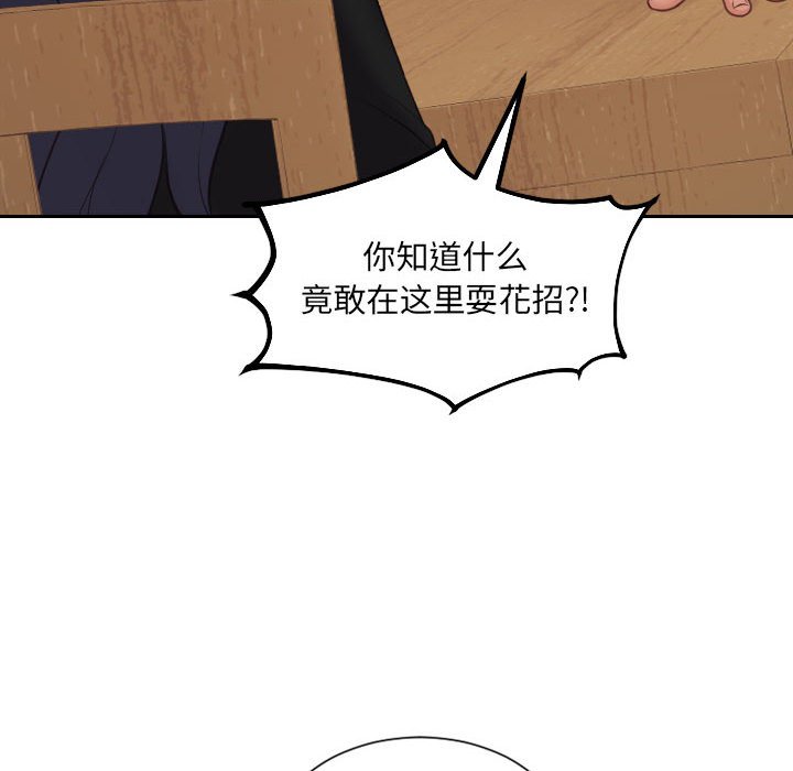 第37话 第 98 页