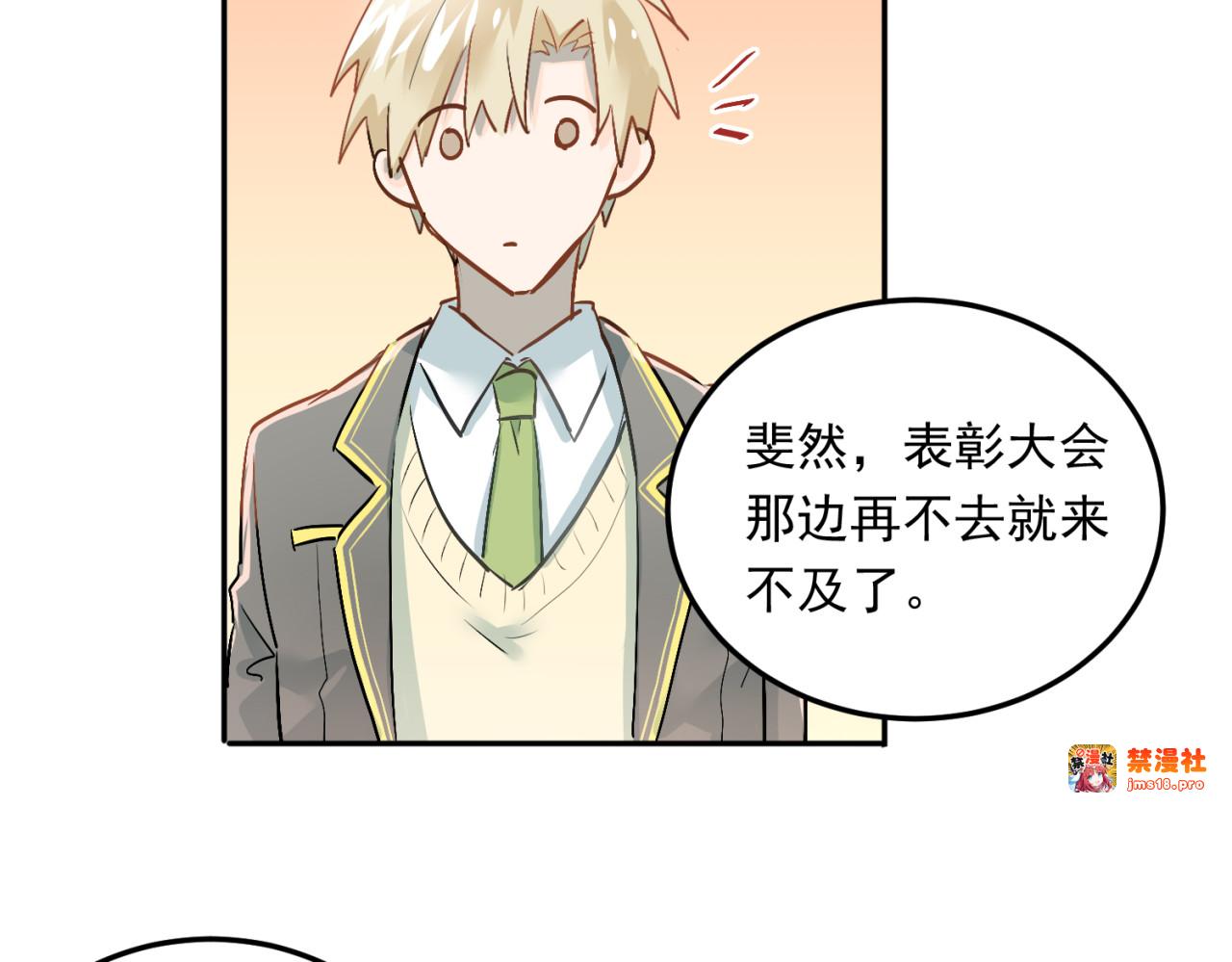 第4话 新校霸诞生！ 第 57 页