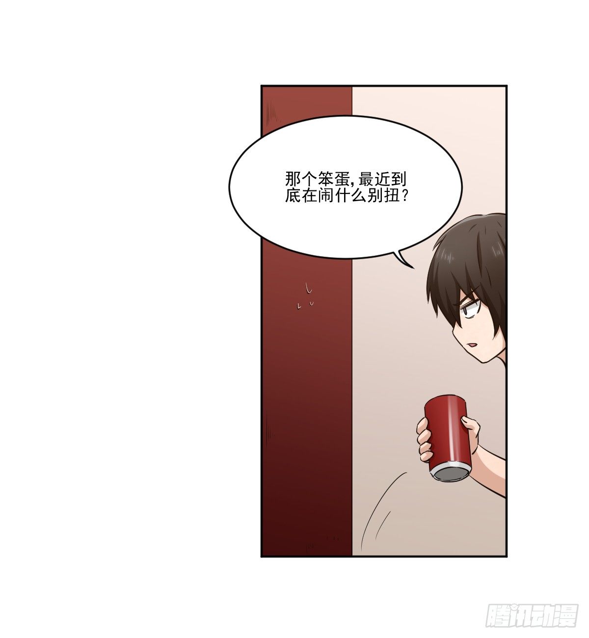她的想法 第 13 页