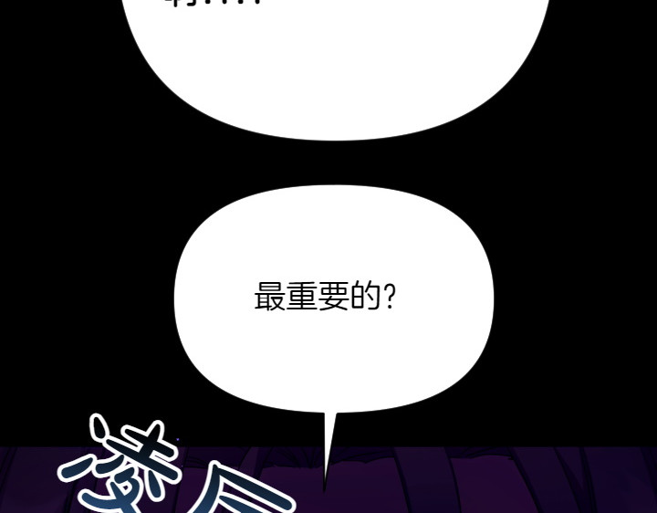 第150话 细细道来 第 25 页