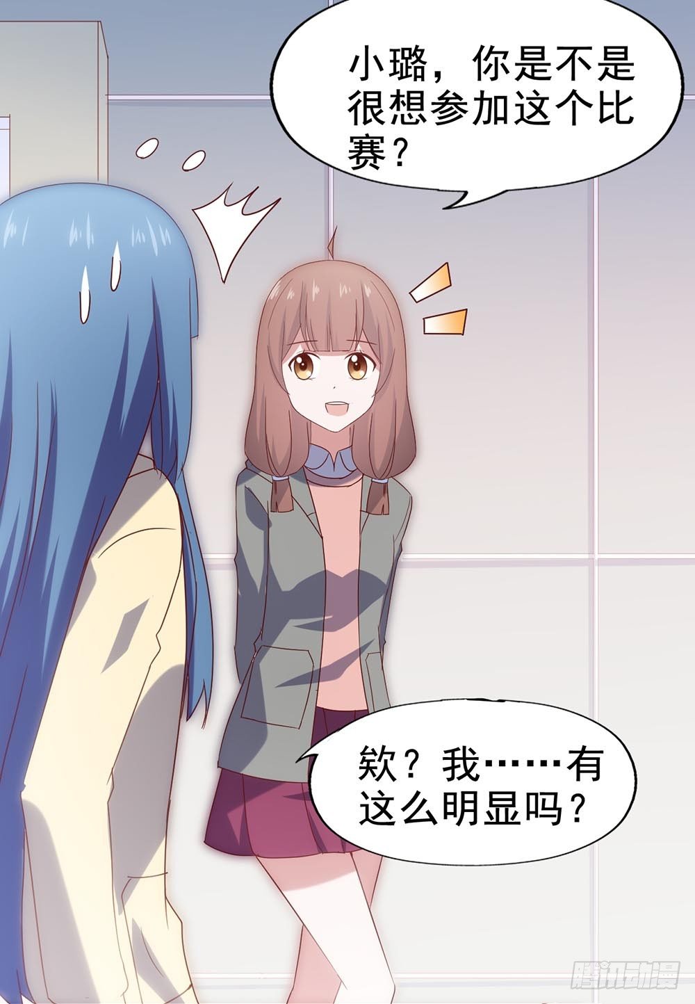 第四十五话·选秀大赛？！ 第 18 页