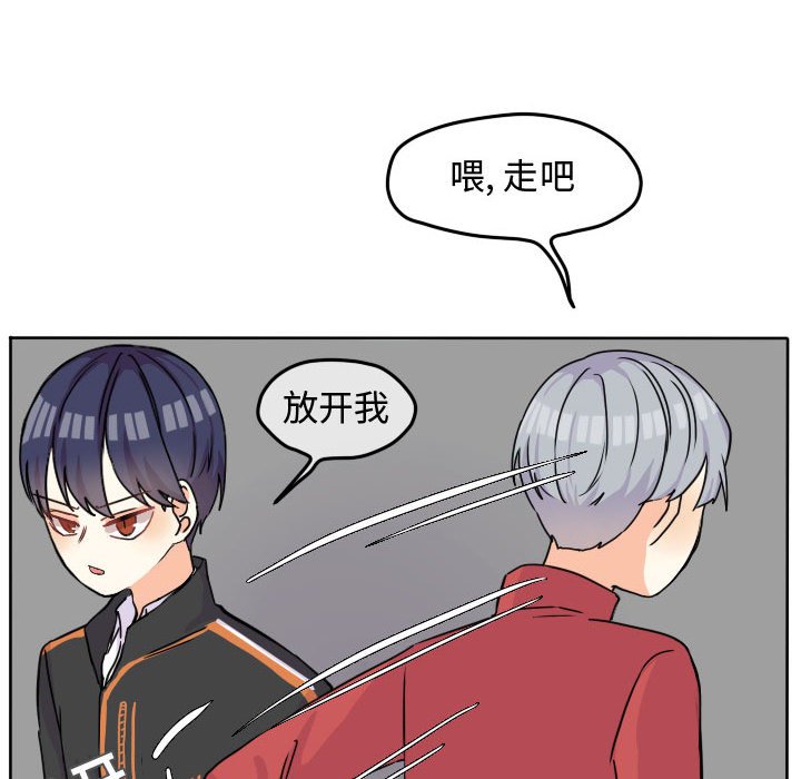 第33话 第 72 页