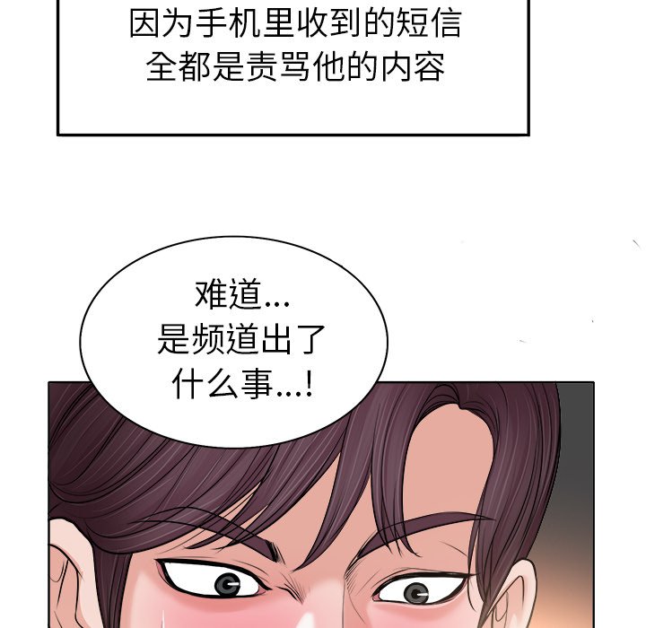 第28话 第 16 页