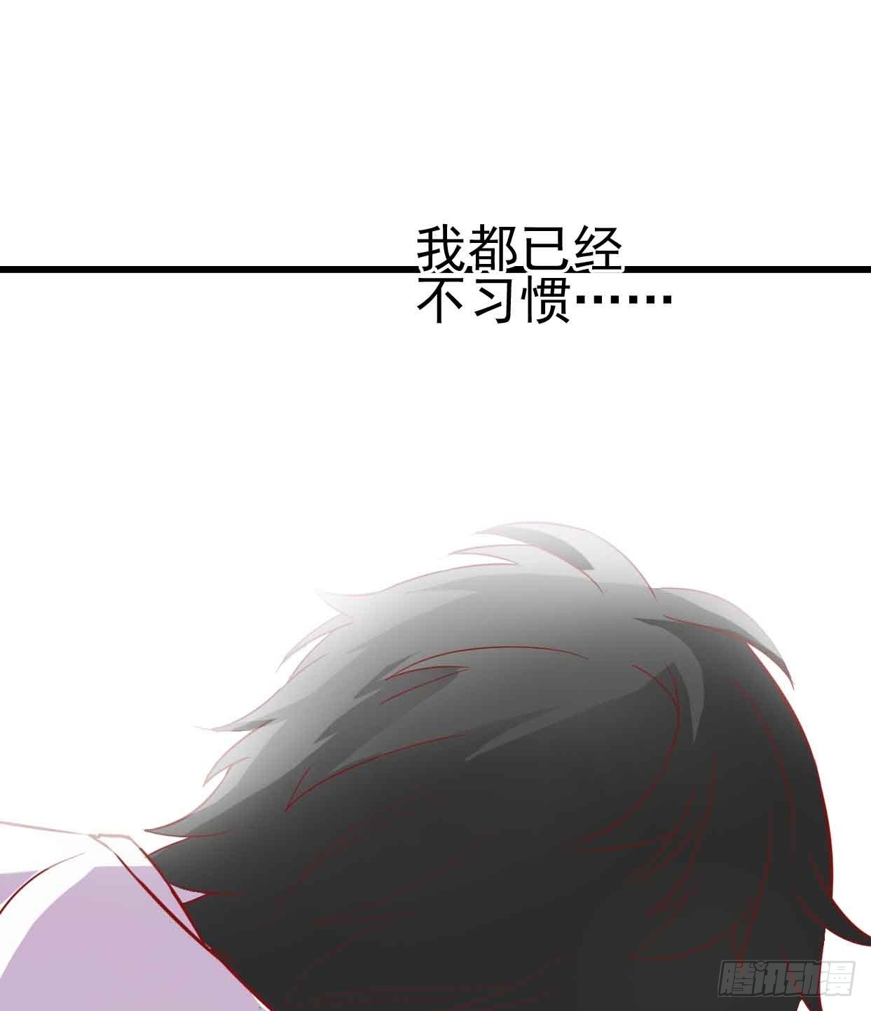 第十五话·我不是援交女 第 9 页