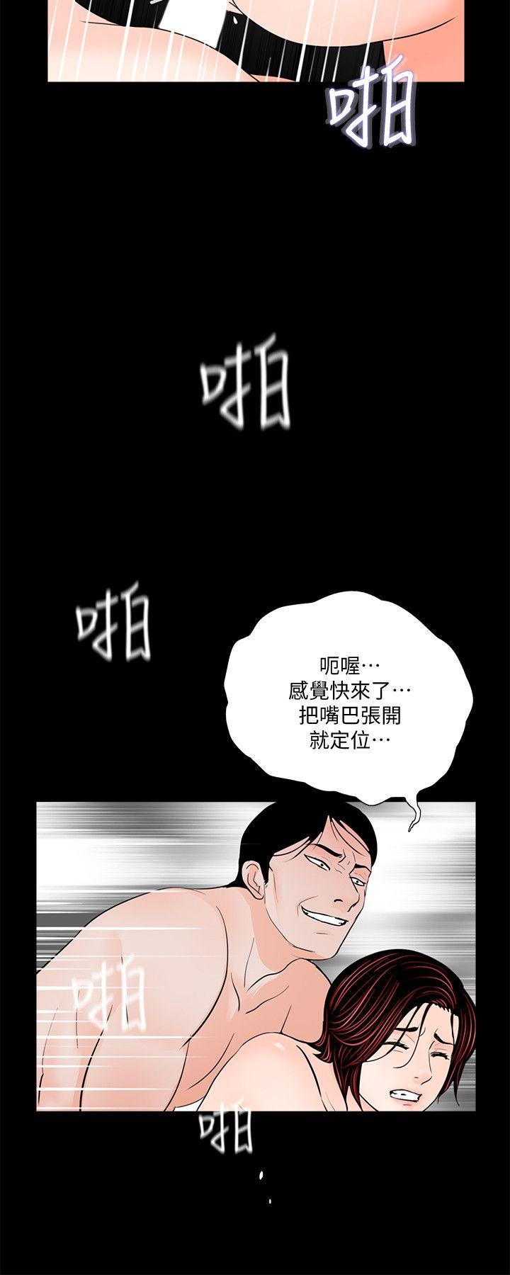 第60话-你怎么能这样对我妹妹! 第 20 页