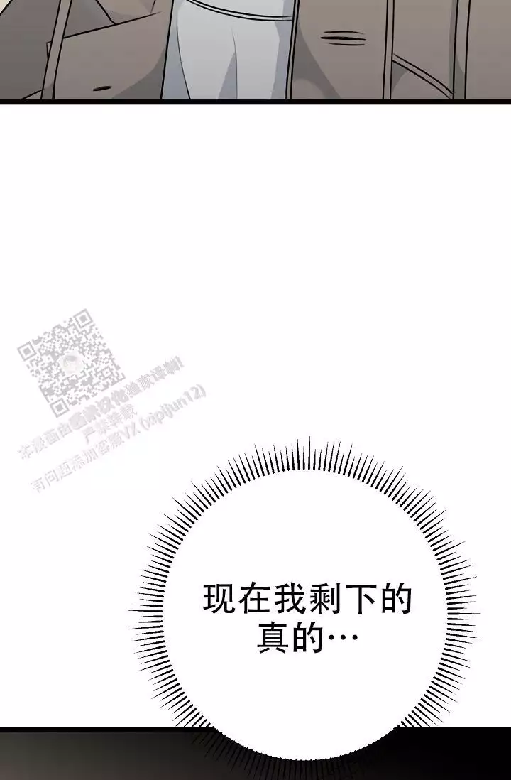第25话 被融化的人 第 20 页