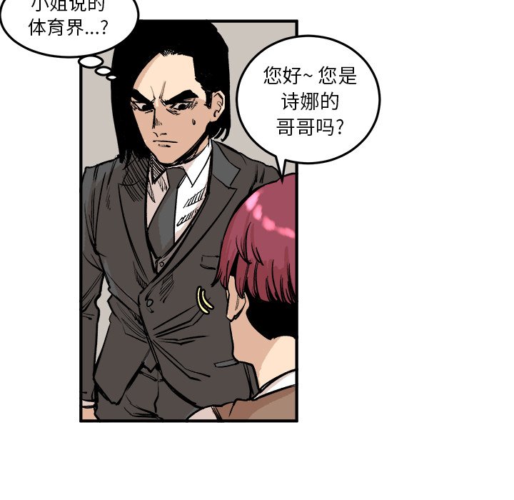 第5话 第 25 页