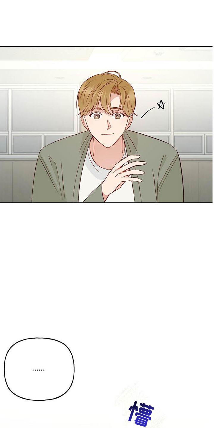 第31话 奖励 第 7 页