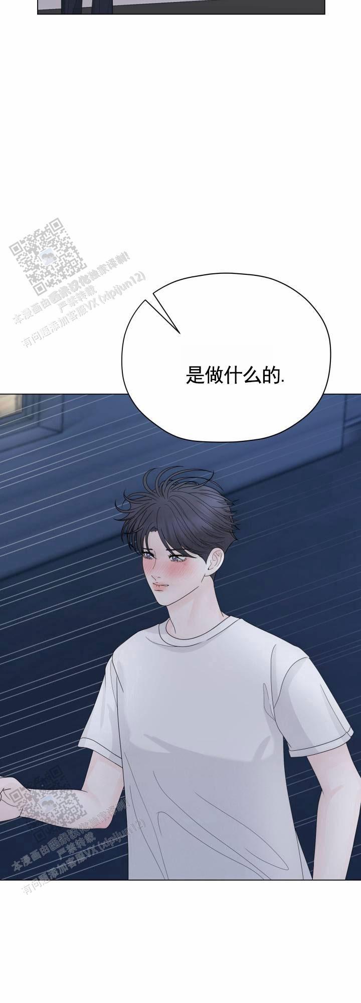 第12话 能和我说说吗 第 4 页
