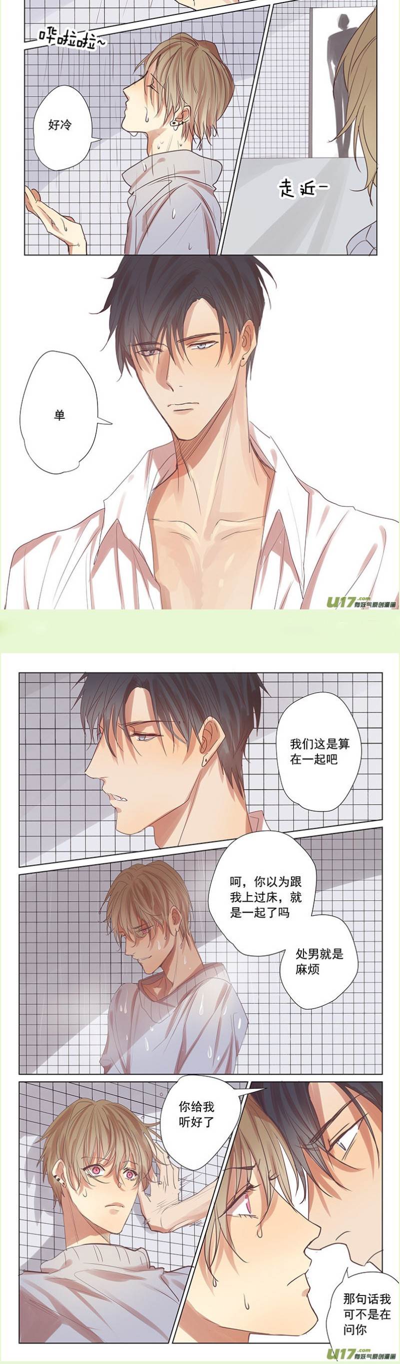 第52话 第 5 页