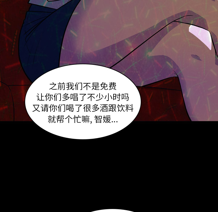 第 1 话 第 12 页