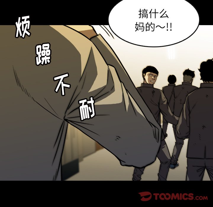 第 36 话 第 20 页
