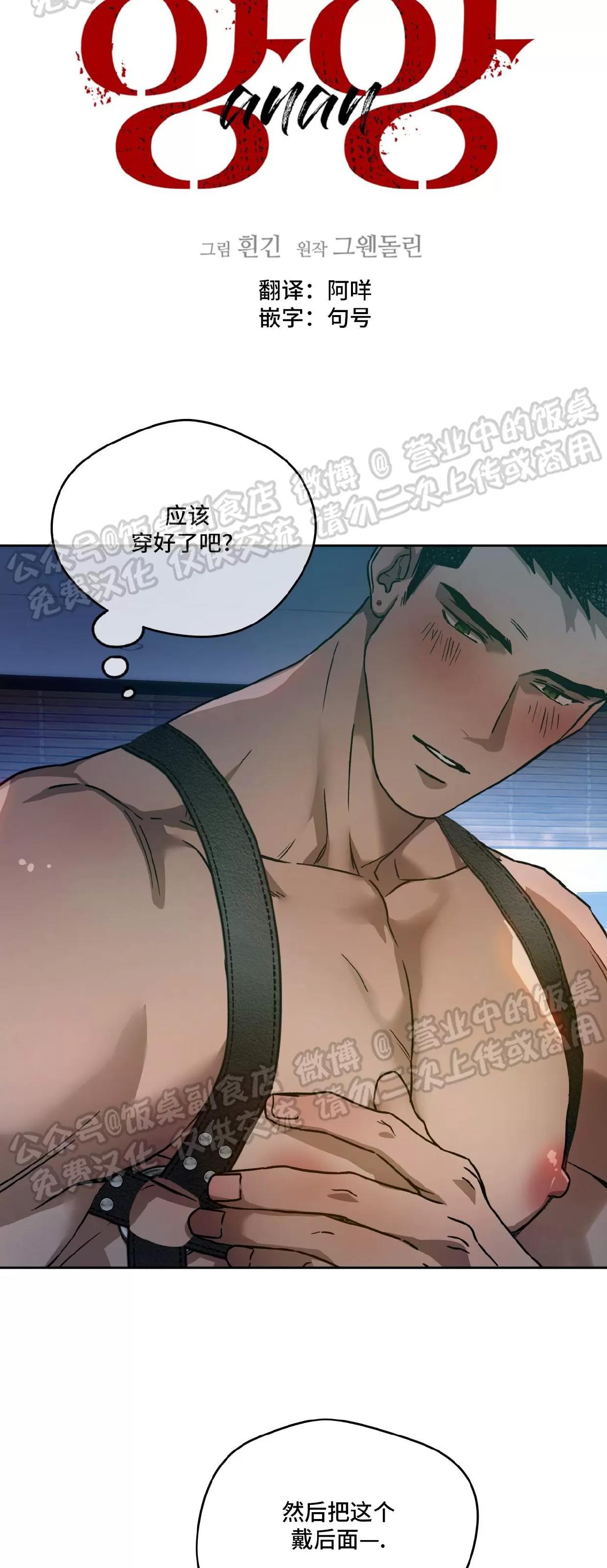 第77话 第 12 页