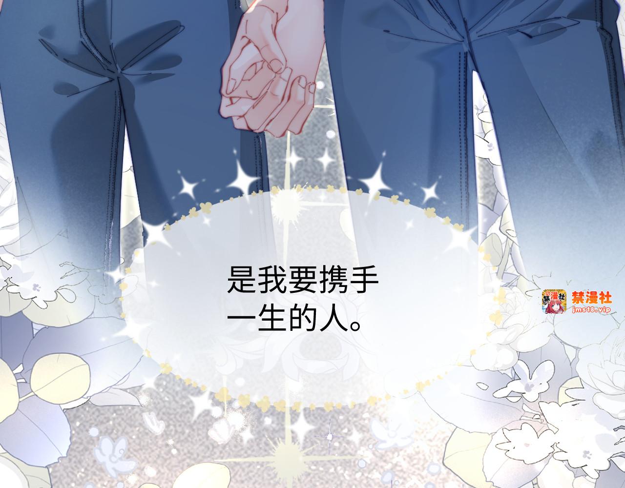 第99话 你是我的骄傲 第 5 页