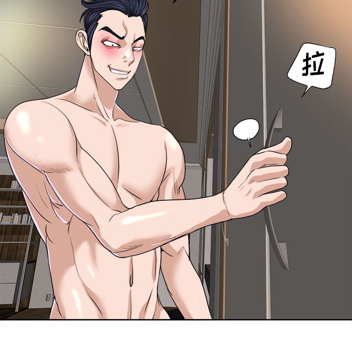第33话 第 100 页