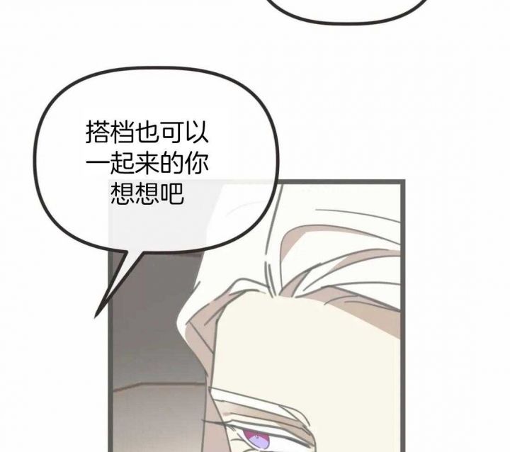 第207话 第207话 第 26 页