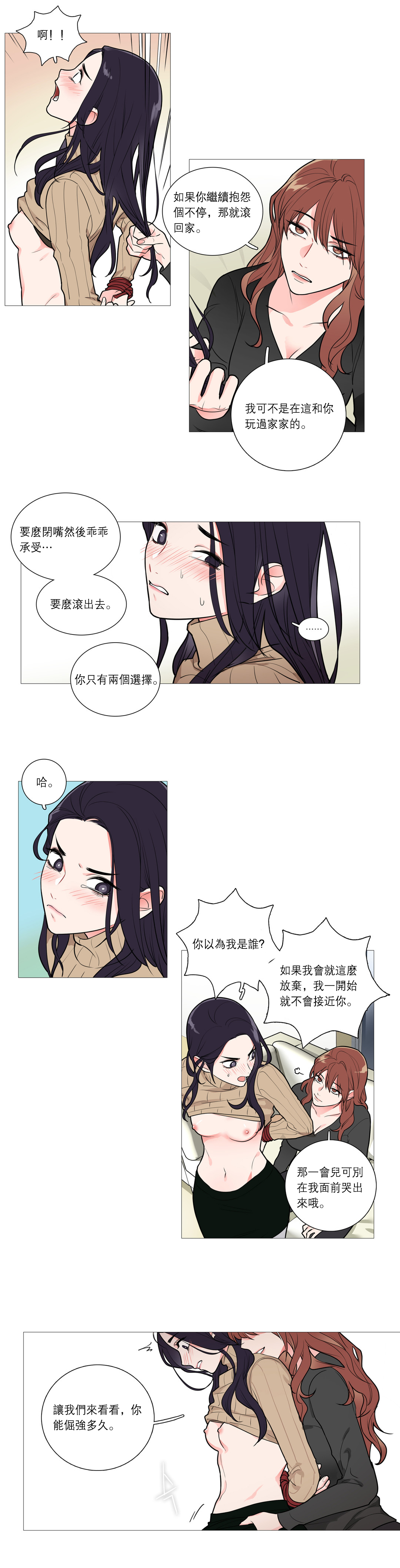 第1话 第 388 页