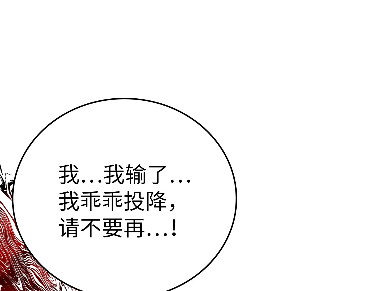 第48话 剑术奇才 第 132 页