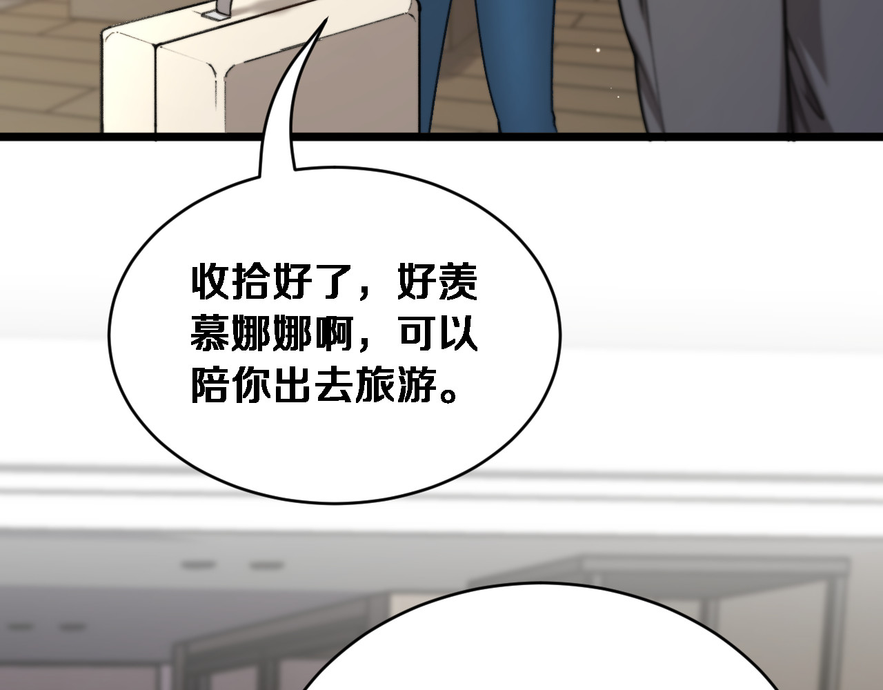 第77话 柳教练的胜负欲 第 113 页