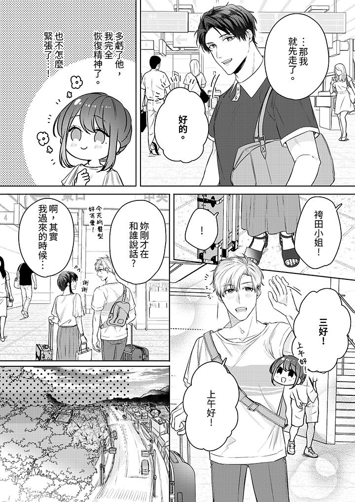 第17话 第 11 页