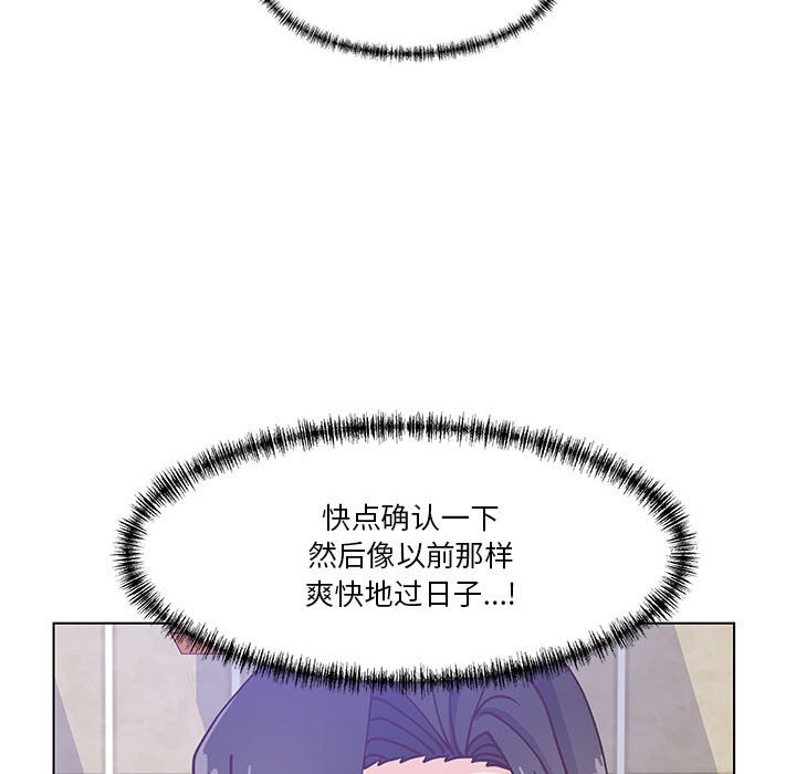 第97话 第 23 页