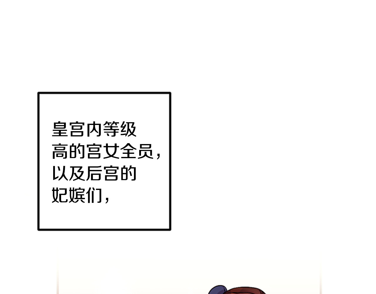 第69话 甜甜蜜蜜 第 8 页