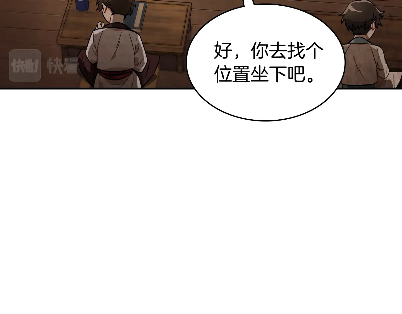 第22话 武神都有冒牌货啦？ 第 14 页
