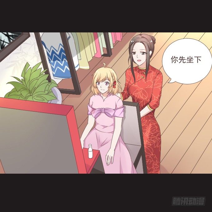 50-晚会开始啦 第 28 页