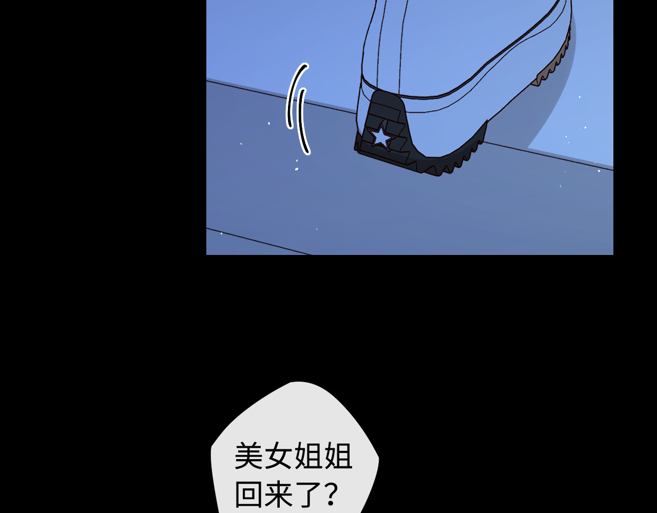 第10话 保护 第 102 页