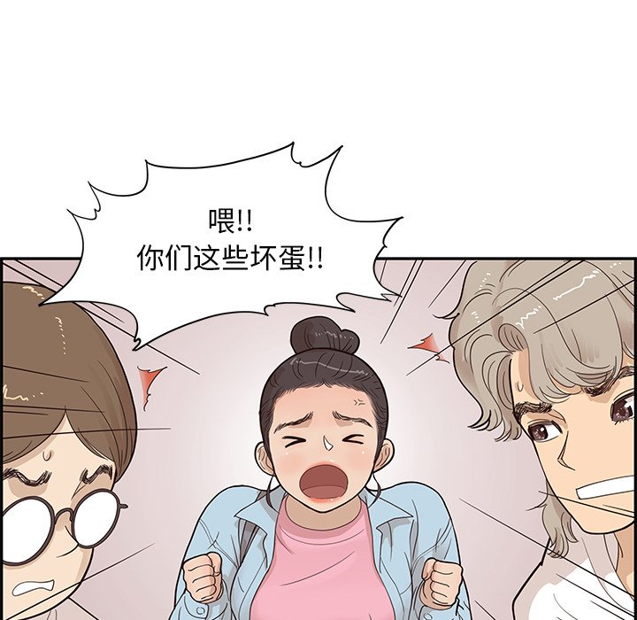 第77话 第 8 页