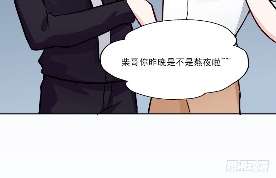 128 我怎么在这！？ 第 11 页