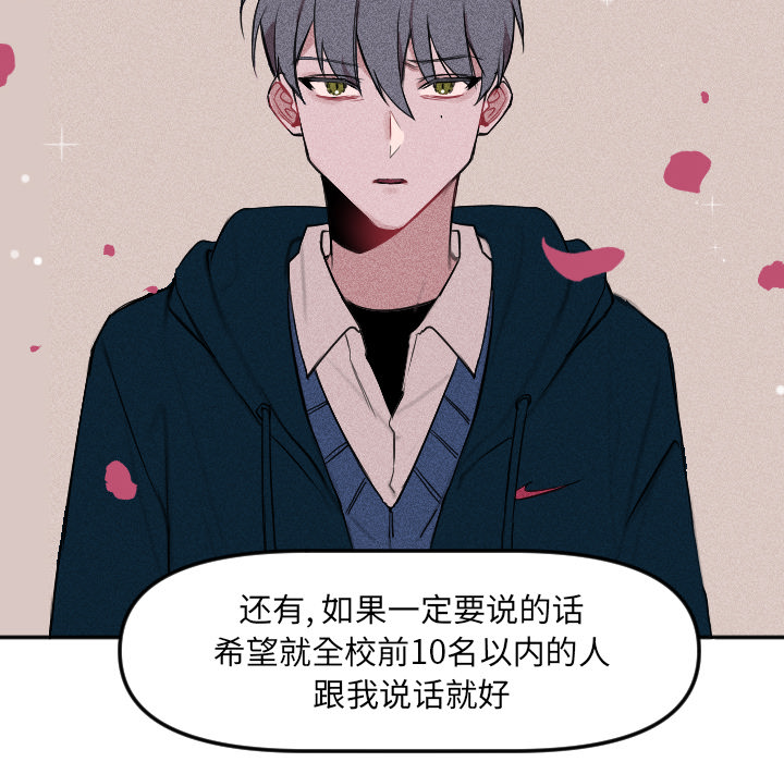 第3话 第 69 页