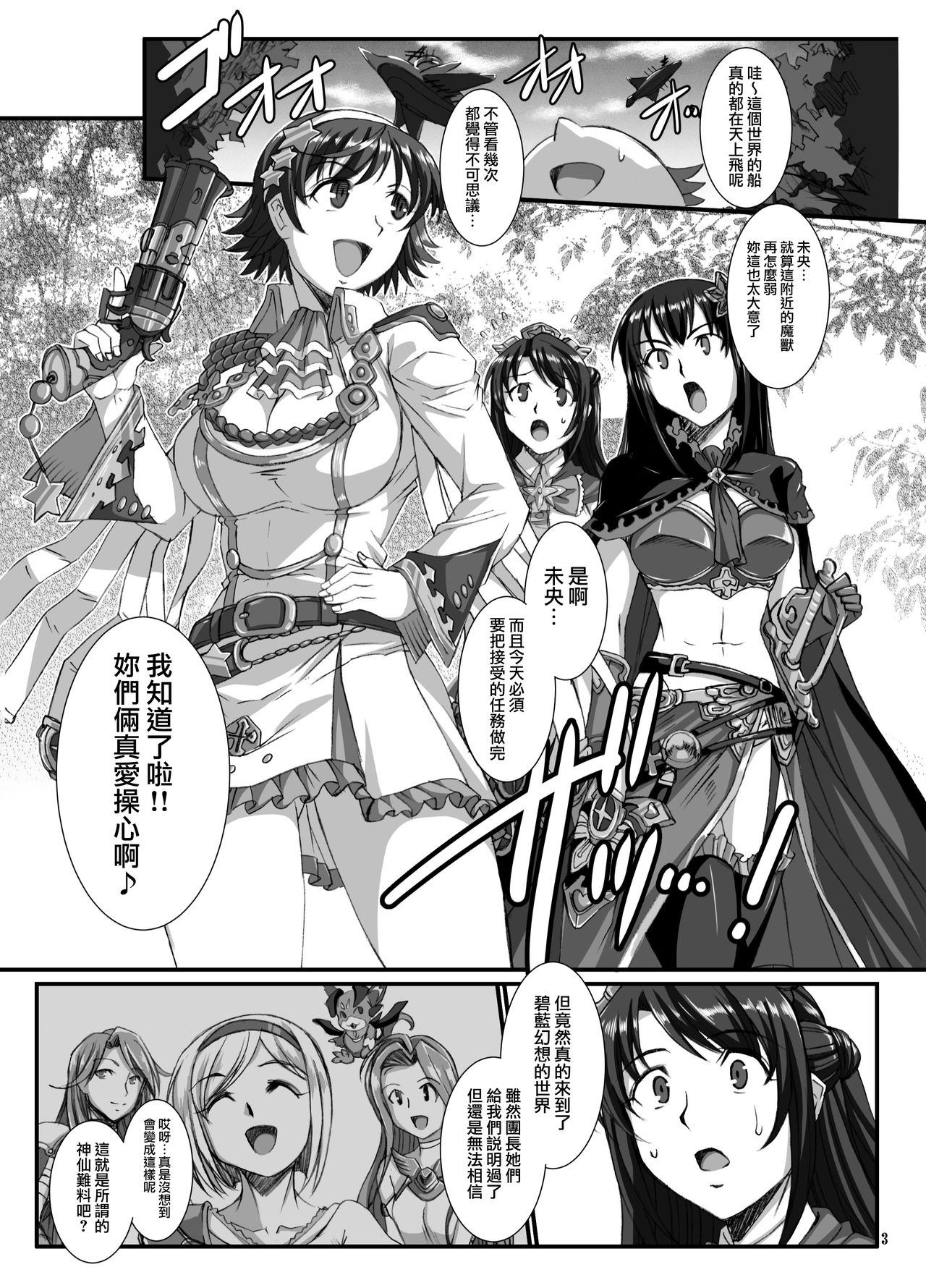 第1话 第 3 页