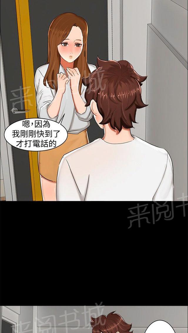 第11话 三个愿望 第 48 页