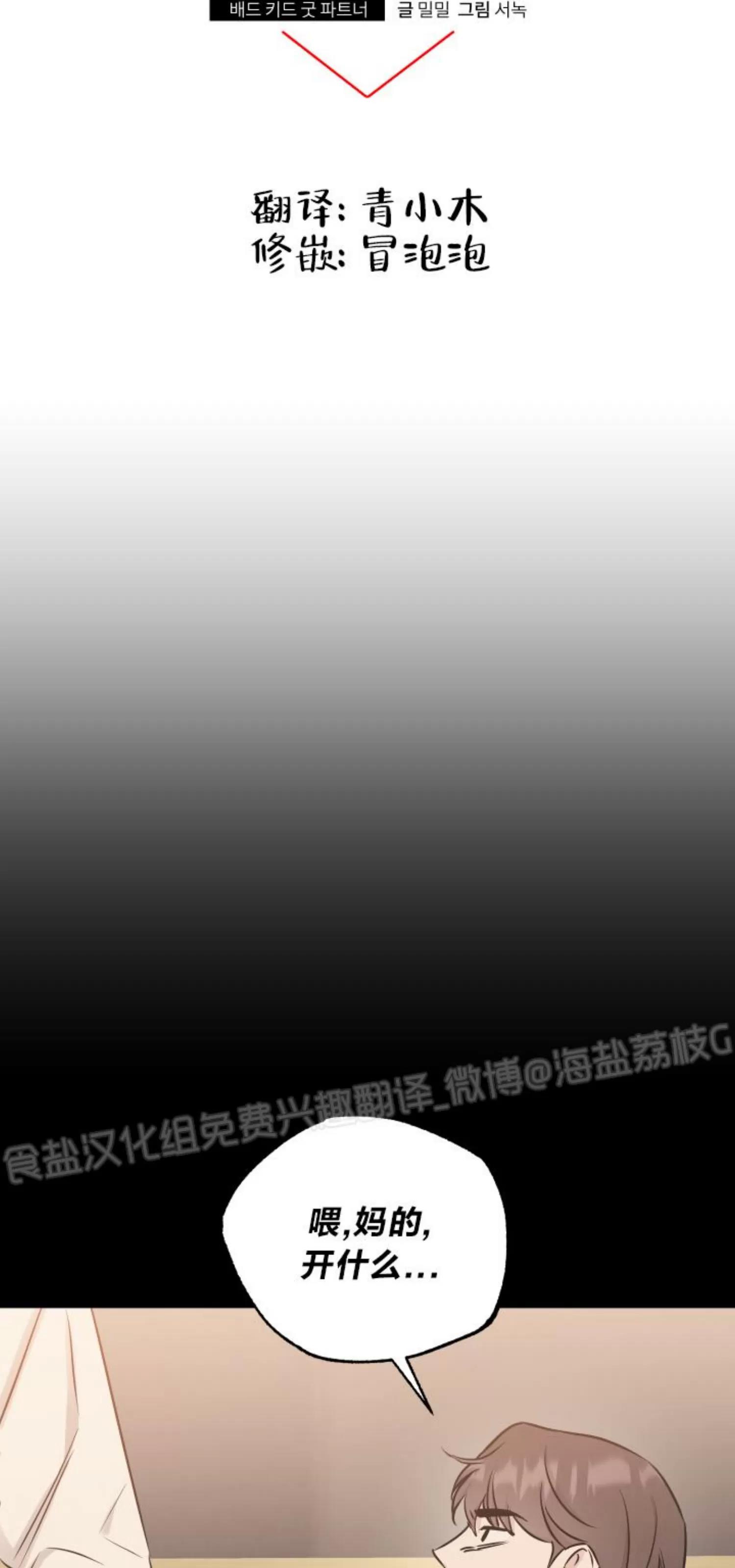 第74话 第 11 页